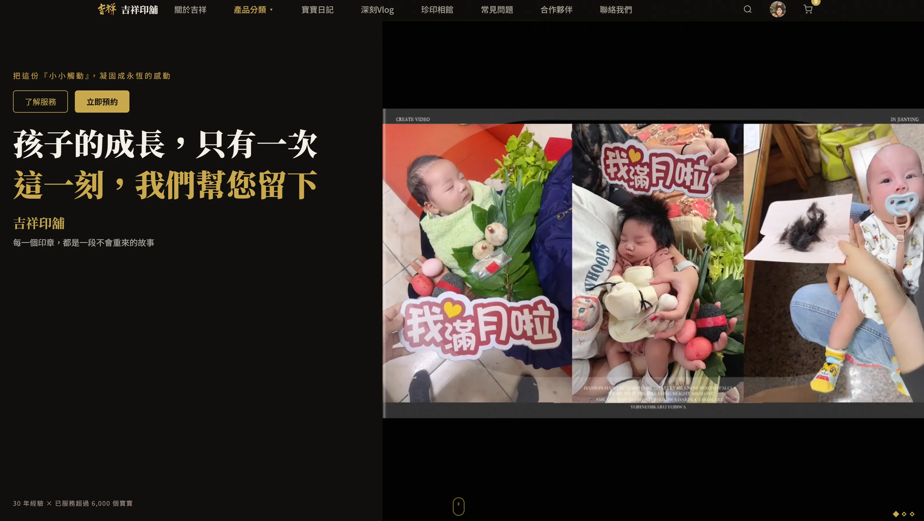 吉祥印鋪